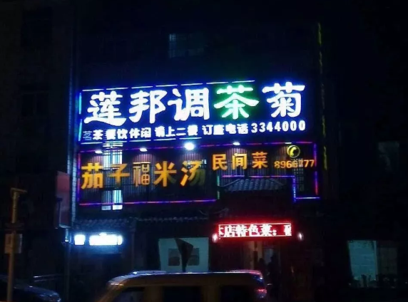 這一些沙雕標牌廣告標語，讓我站路邊笑了半天停不下來25