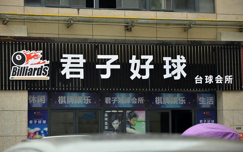 如此打造招牌與標牌，讓你的店面交易倍增7