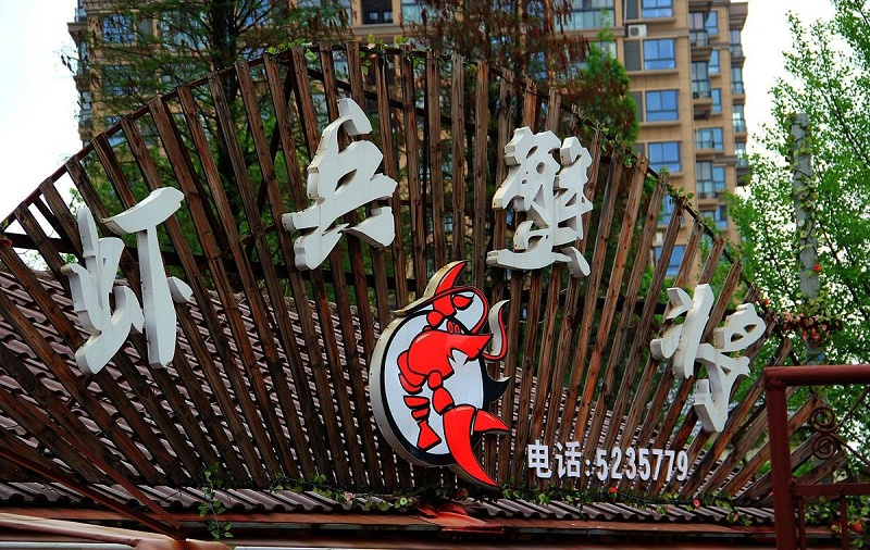 如此打造門楣與標牌，讓你的店鋪交易倍增11