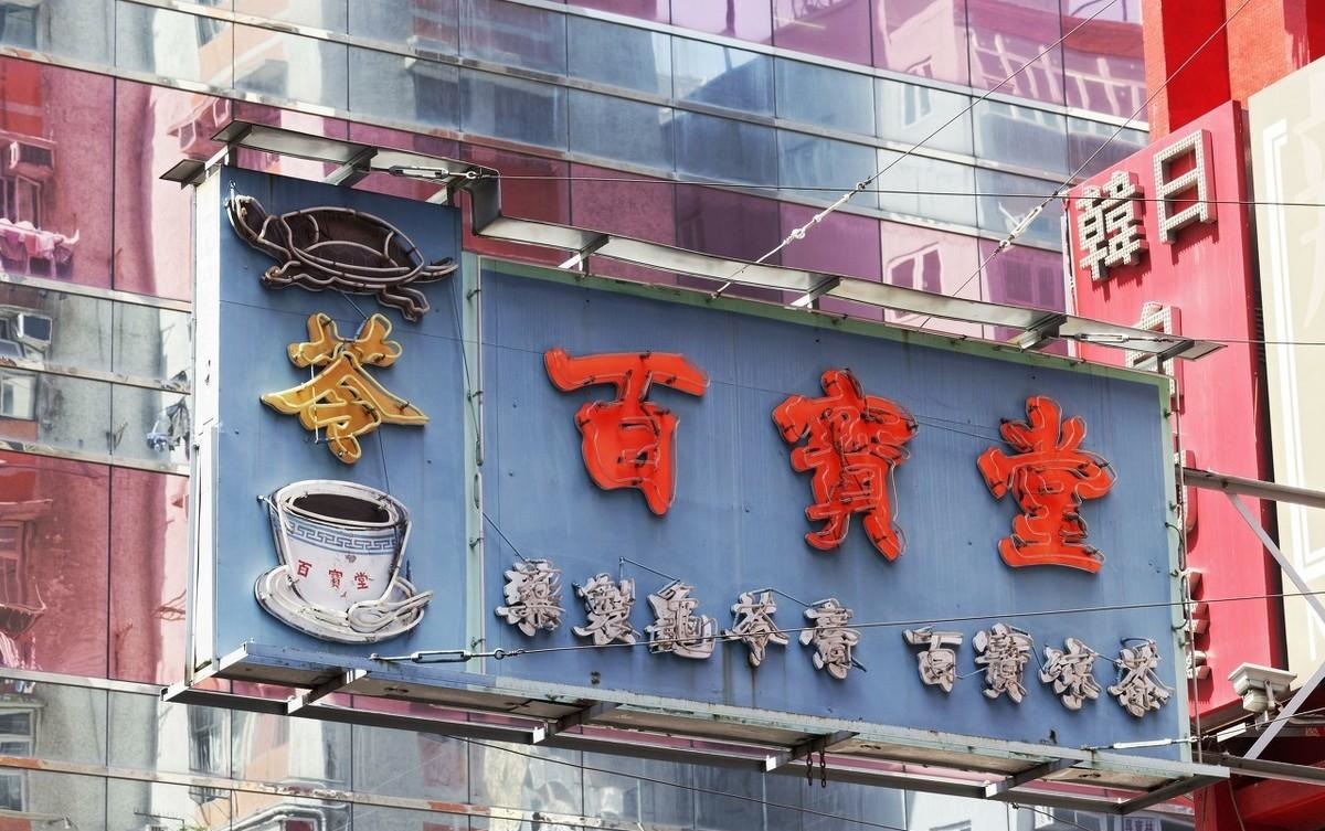 這么打造門楣與招牌，讓你的商店買賣倍增4