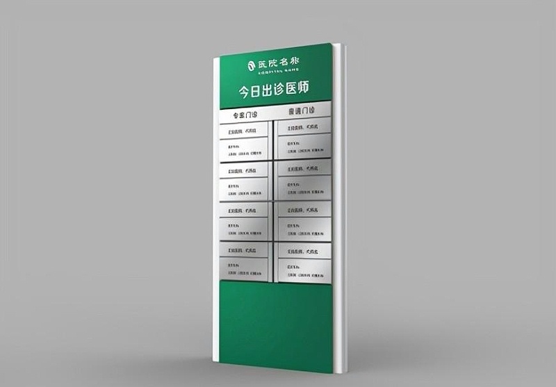 這些醫院LOGO牌的籌劃制作你必需知道？5