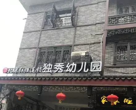 這些沙雕廣告牌標識標語，讓我站路邊笑了半天停不下來3