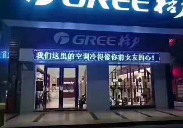 這些沙雕標牌標識標語，讓我站路邊笑了半天停不下來4
