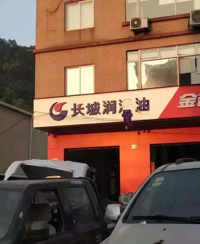 這些沙雕廣告牌標識標語，讓我站路邊笑了半天停不下來5