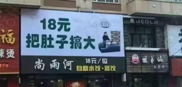 這些沙雕標識標識標語，讓我站路邊笑了半天停不下來6