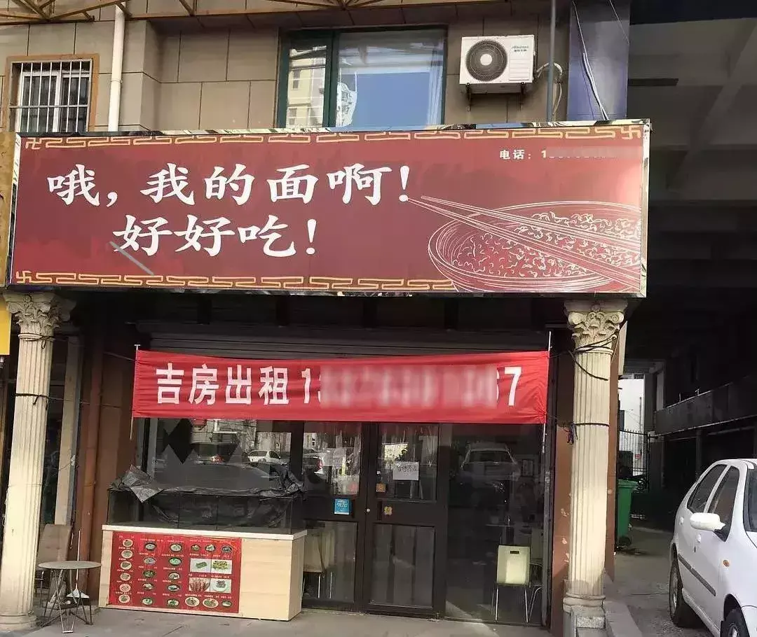 這些沙雕標牌廣告標語，讓我站路邊笑了半天停不下來11