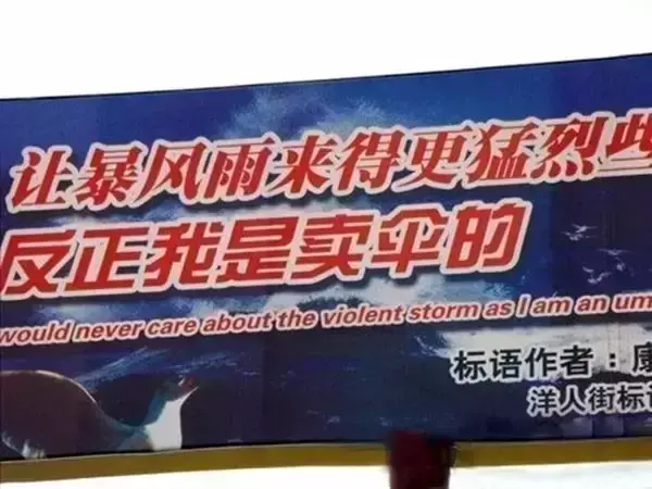 這些沙雕招牌廣告標語，讓我站路邊笑了半天停不下來13
