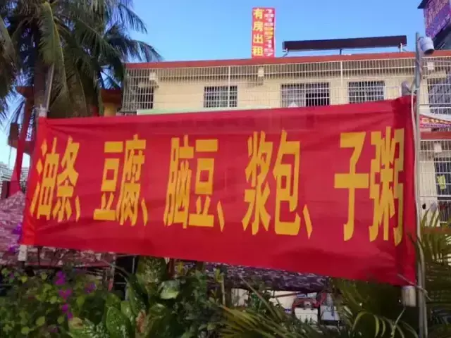 這些沙雕廣告牌廣告標語，讓我站路邊笑了半天停不下來16