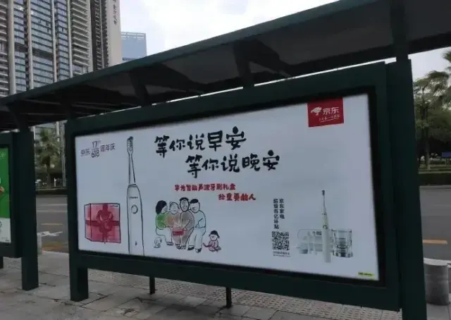 轉給你的用戶：要想618業績好，選室外廣告就對了15
