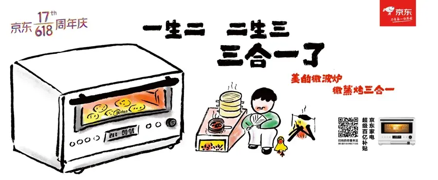 轉給你的顧客：想要618業績好，選室外廣告就對了17