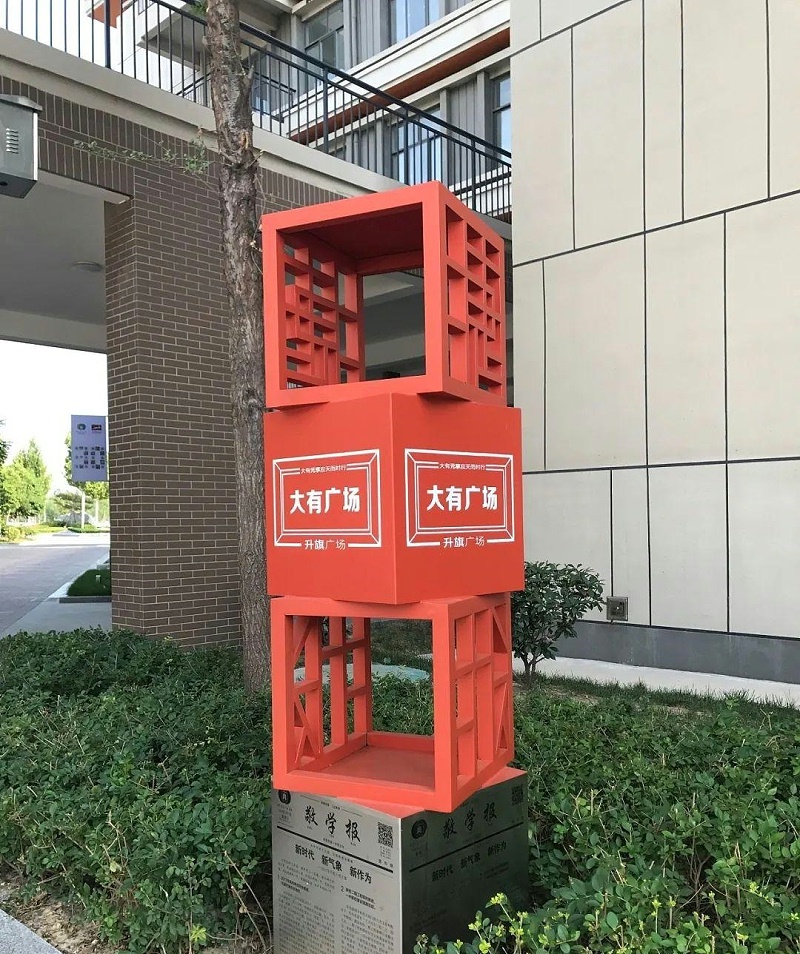 住宅小區標識牌設計制造遵循什么原則？