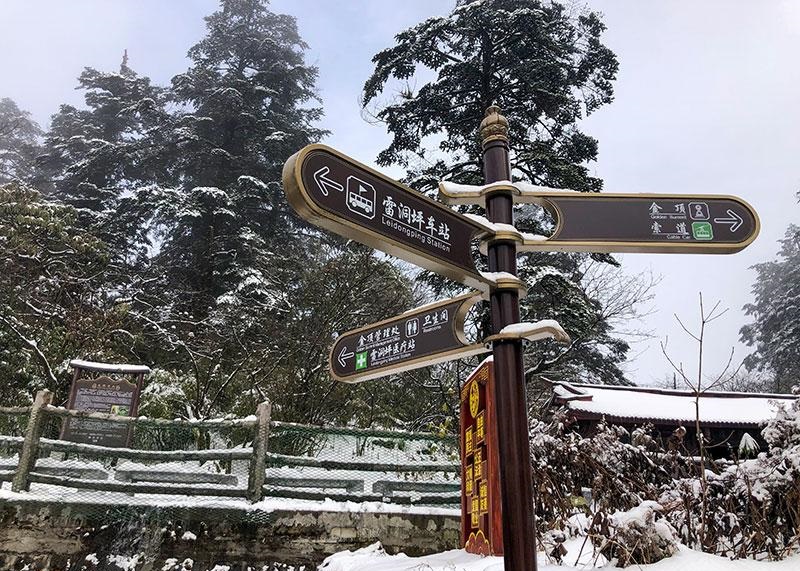 重慶旅游景區常見的標識標牌有四大類2