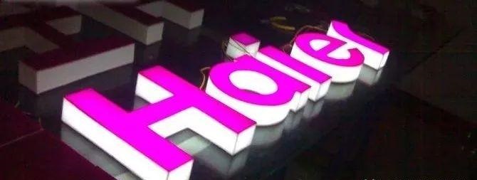 種類眾多的標識字，這回終于分清楚了9
