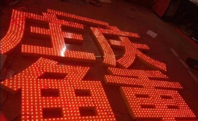 種類眾多的標識字，這回終于分清楚了11