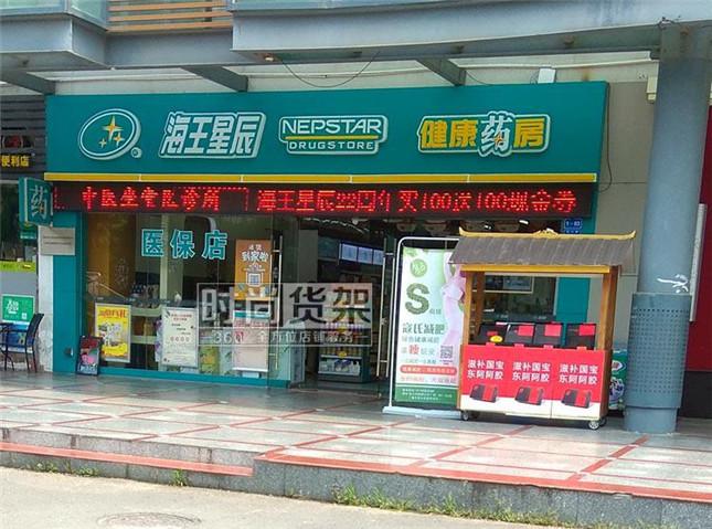 本身開藥店怎么設計招牌？3大實用知識點，幫你聚集超高人氣3