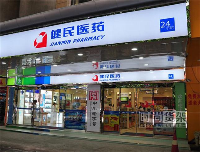 自身開藥店怎么樣計劃標識？3大實用知識點，幫你聚集超高人氣4