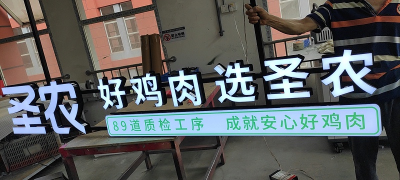 不銹鋼led發光字