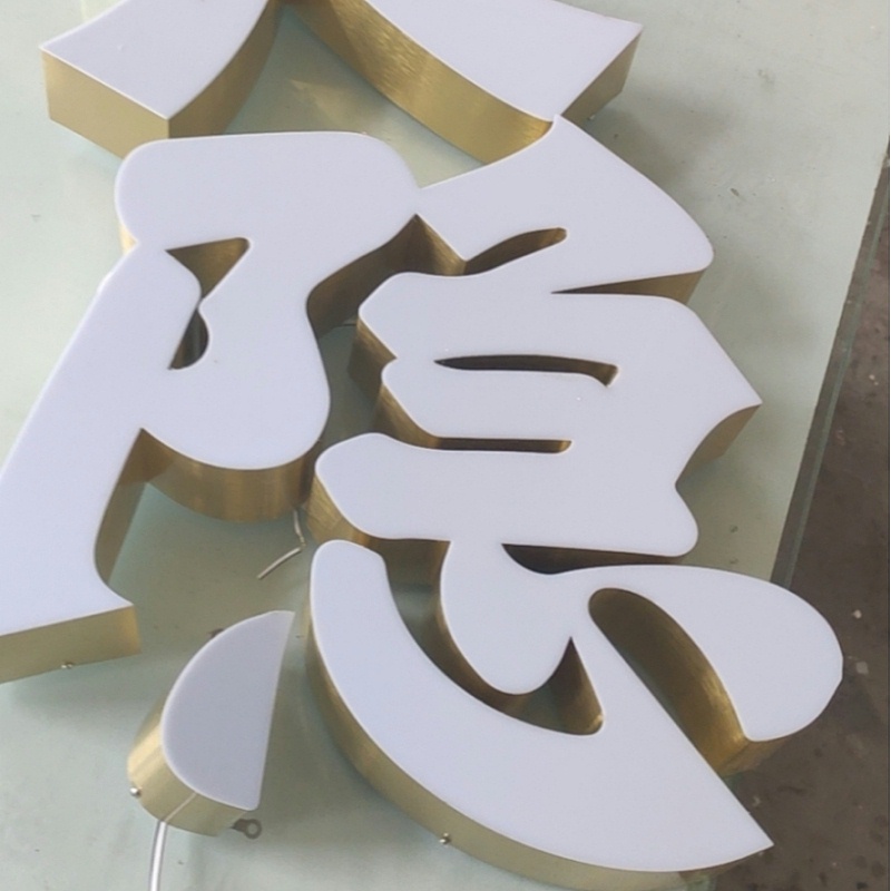 無邊型材發光字