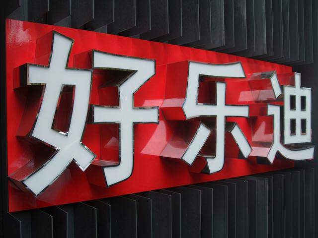邊帶發光字