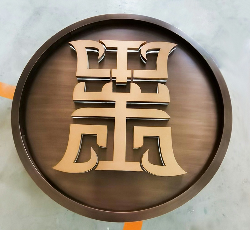 正背發光字