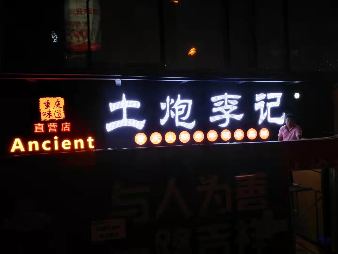 不銹鋼金屬發光字