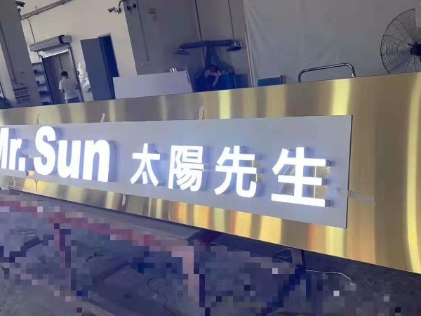 led發光字