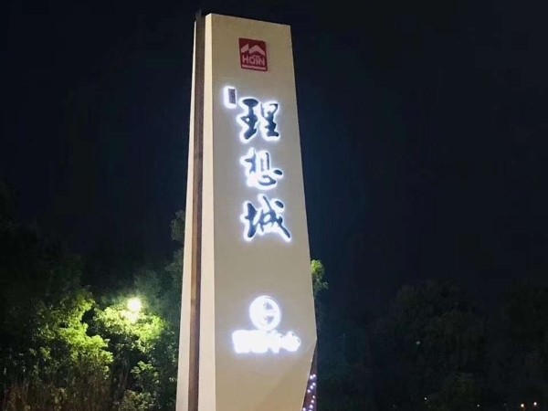 金屬發光字