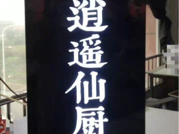 鏡面不銹鋼合金發光字