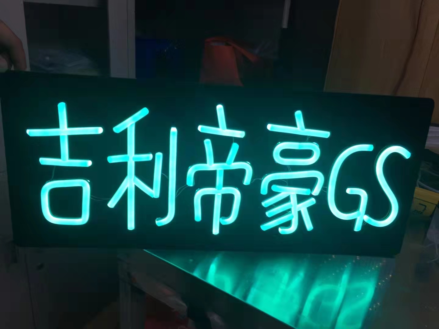 立體發光字