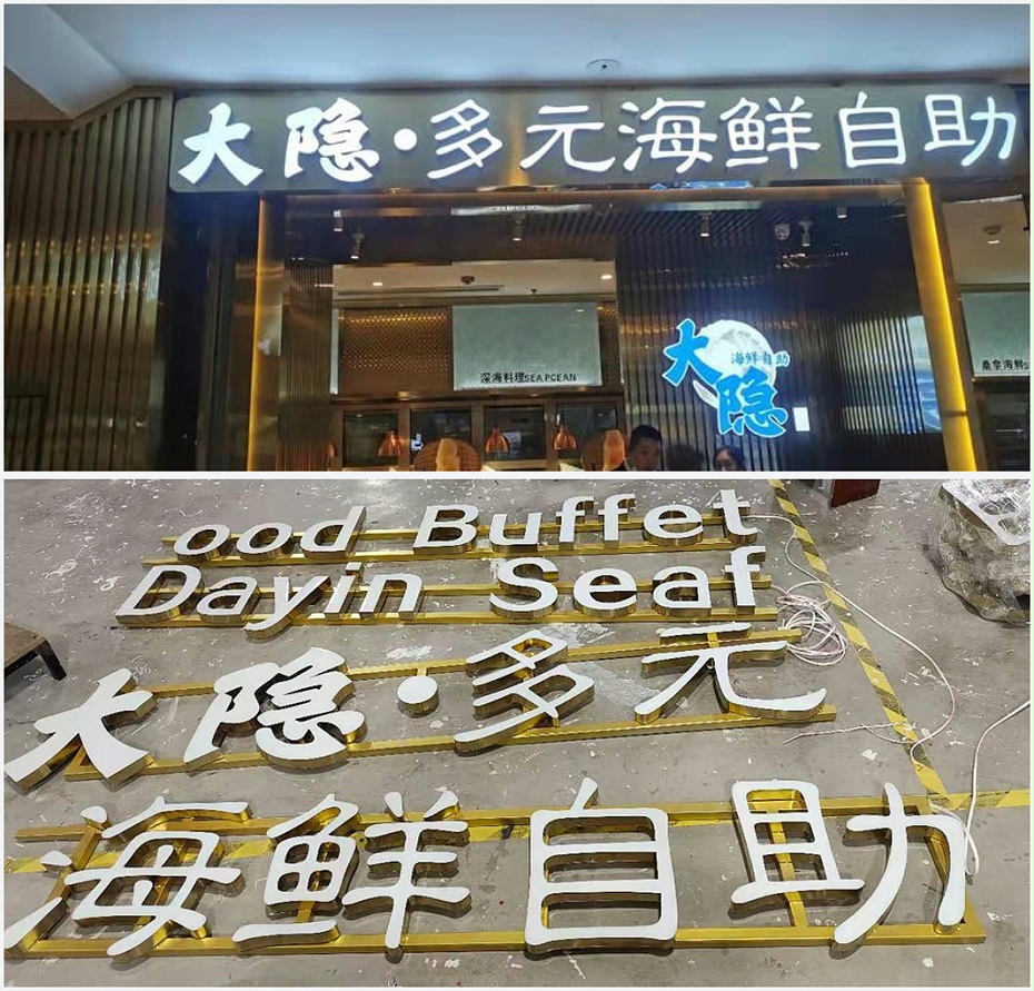 不銹鋼樹脂發光字