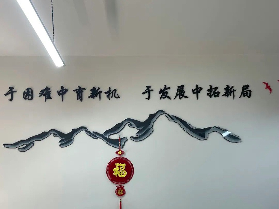 公司企業文化墻