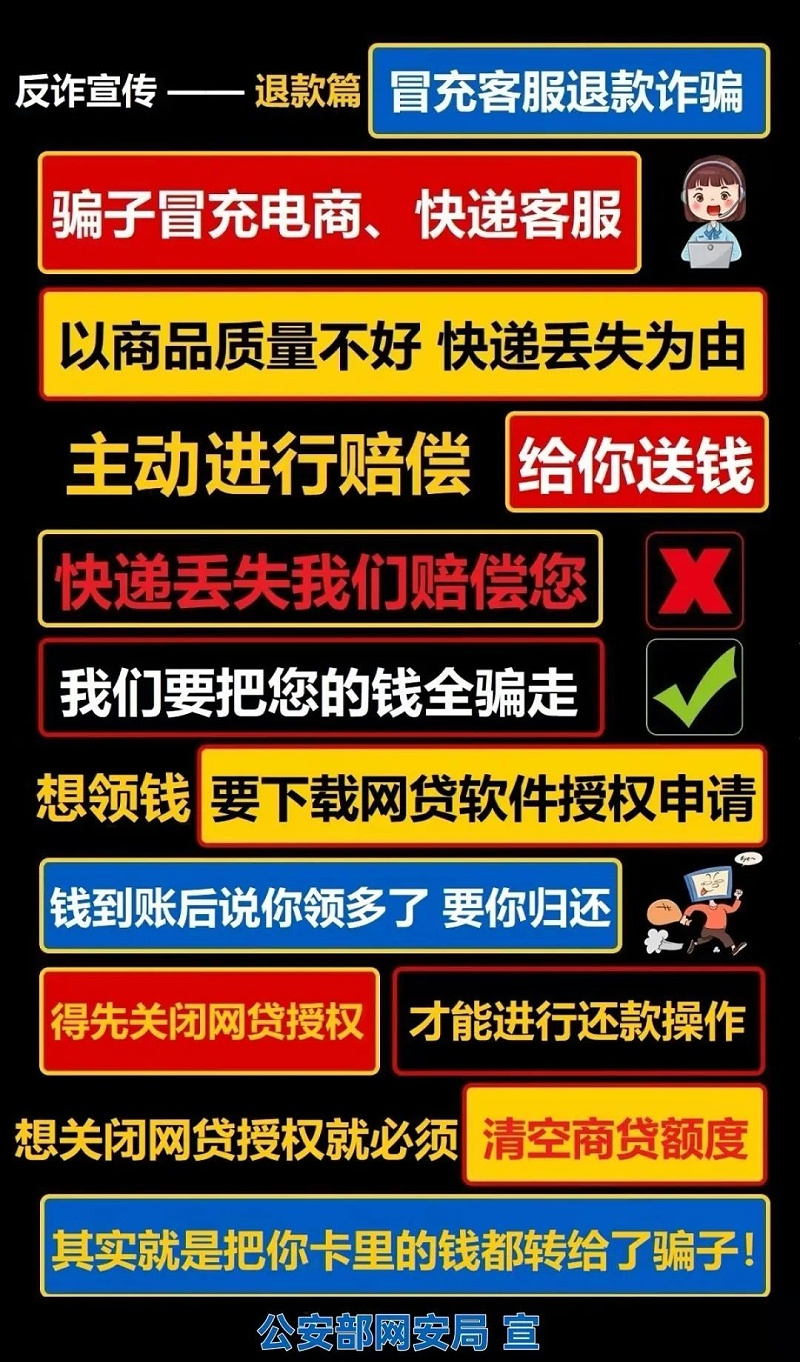 最新防騙亞克力廣告牌！3