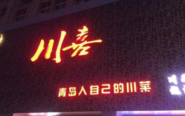 中國街道戶外廣告牌有多野？瞅瞅這些讓人笑掉大牙的品牌名21