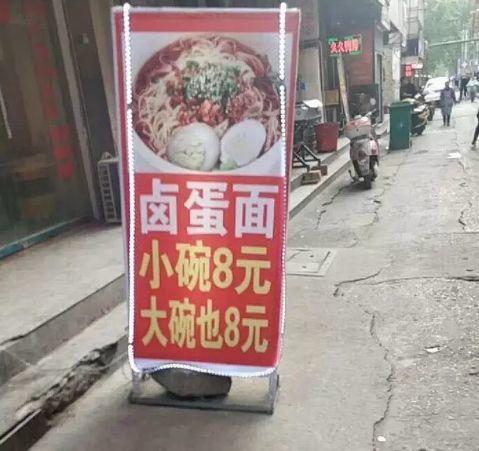 中國街道戶外廣告牌有多野？瞧瞧這些讓人笑掉大牙的品牌名26