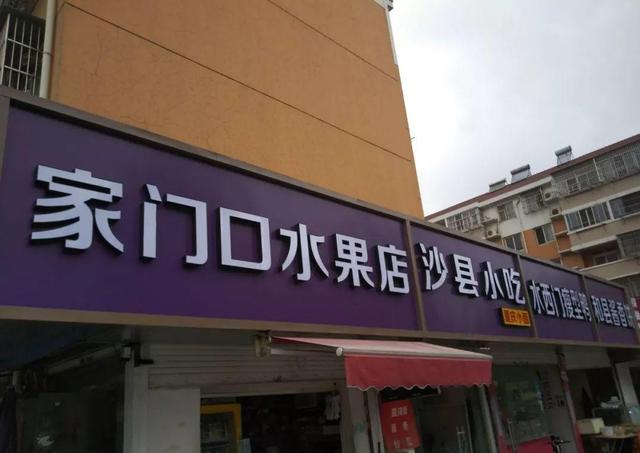 中國街道戶外廣告牌有多野？瞧瞧這些讓人笑掉大牙的牌子名27