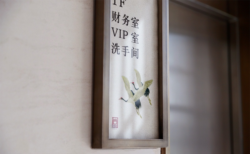 中國風LOGO標牌案例共享，美10