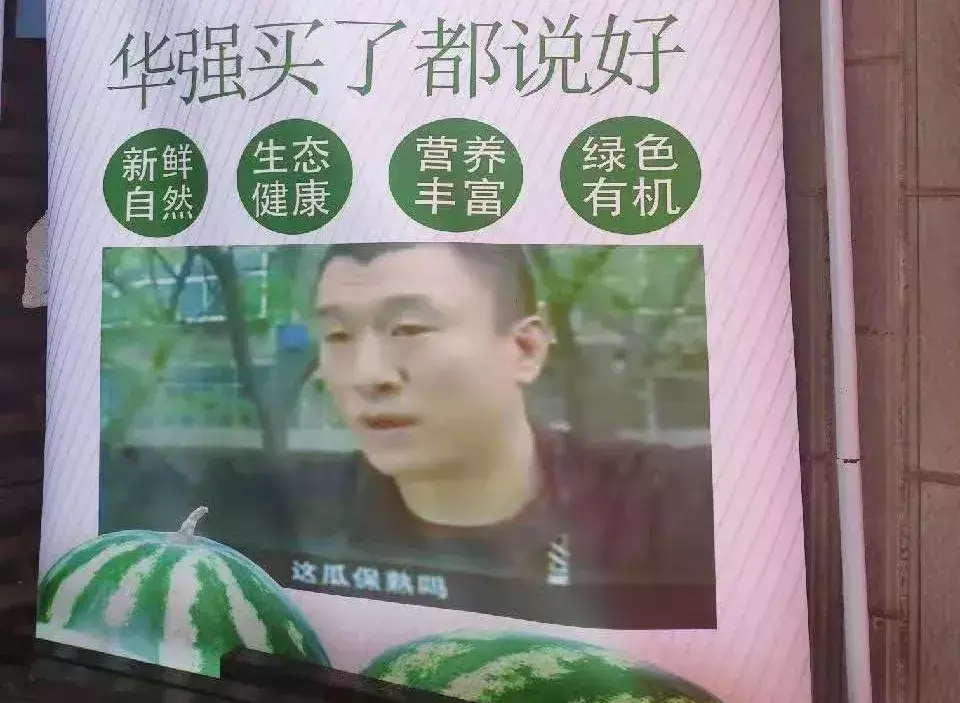 中國路邊的廣告牌匾，我能笑一年15