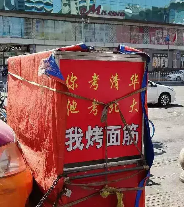 中國路邊的廣告牌匾，我能笑一年18