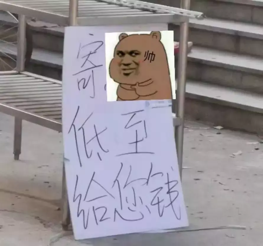 中國路邊的廣告牌匾，我能笑一年19