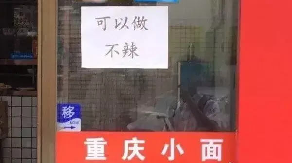 中國路邊的廣告牌匾，我能笑一年20