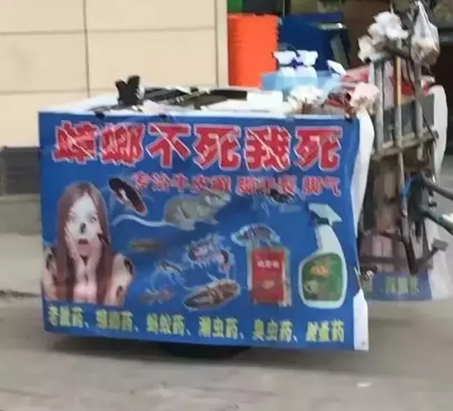 中國路邊的廣告牌匾，我能笑一年23