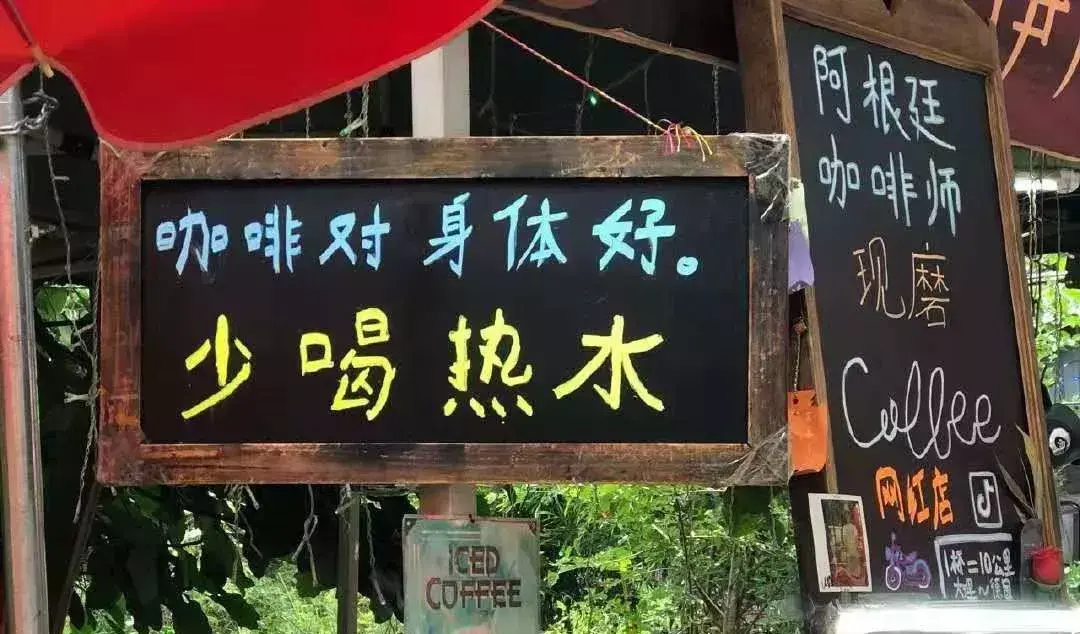 中國路邊的廣告牌匾，我能笑一年24