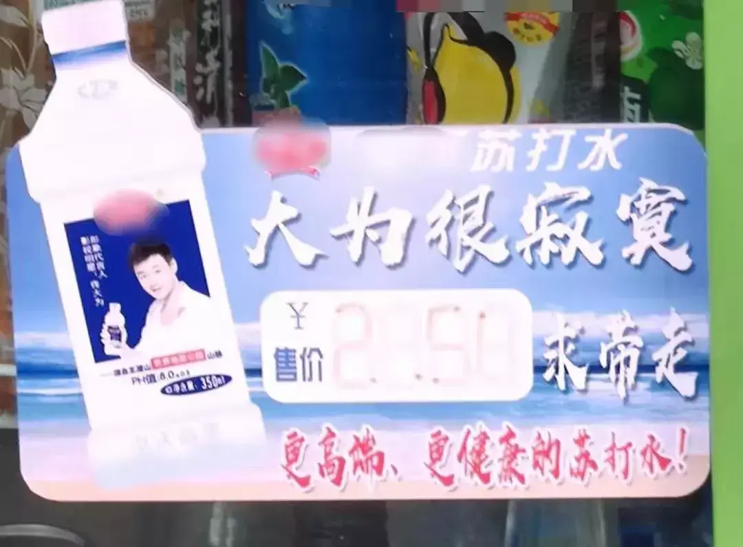 中國路邊的廣告牌匾，我能笑一年25