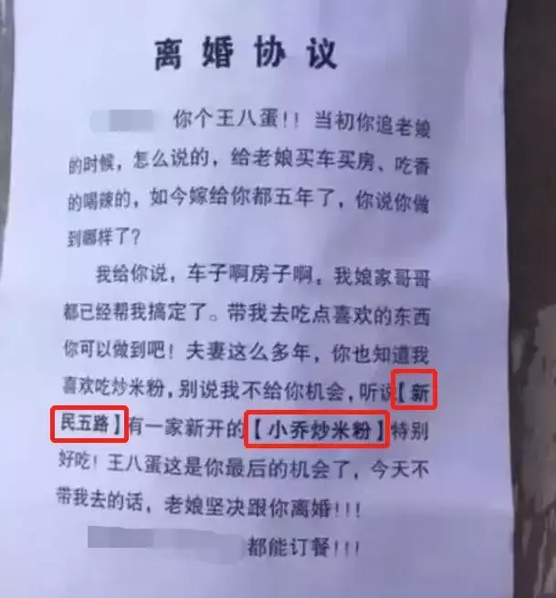 中國路邊的廣告牌匾，我能笑一年31