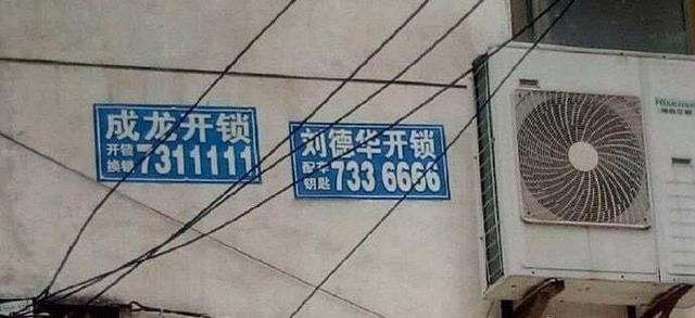 中國街道戶外廣告牌有多野？看看這些讓人笑掉大牙的牌子名