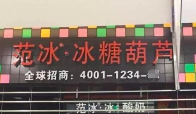 中國街道戶外廣告牌有多野？瞧瞧這些讓人笑掉大牙的品牌名3