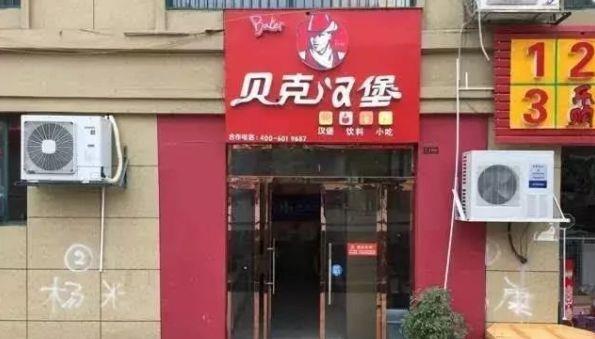 中國街道戶外廣告牌有多野？看看這些讓人笑掉大牙的品牌名7
