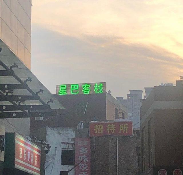 中國街道戶外廣告牌有多野？瞧瞧這些讓人笑掉大牙的牌子名9