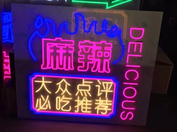 廣告牌發光字