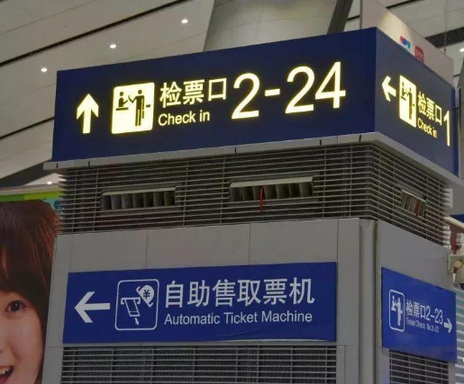 干貨共享，速來！標志標牌的設計與制造